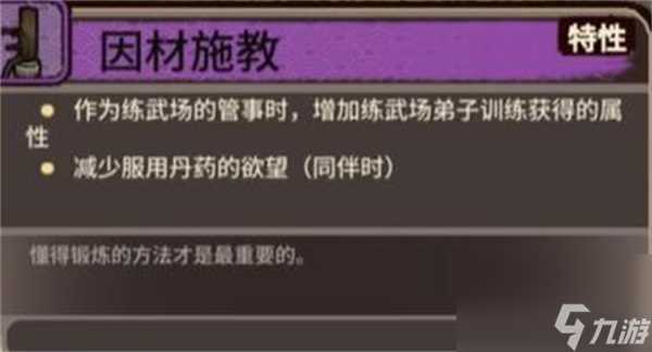 江湖录开局加点推荐及点数分配详解