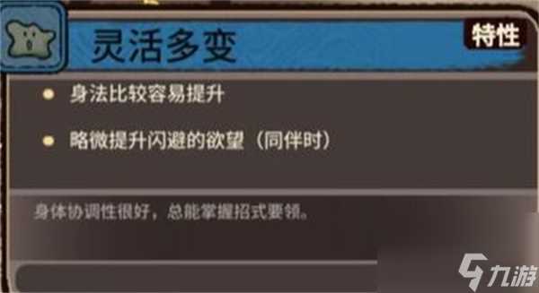 江湖录开局加点推荐及点数分配详解