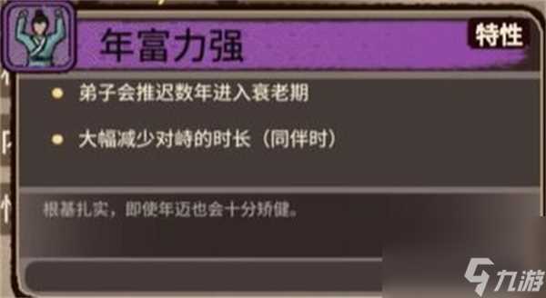 江湖录开局加点推荐及点数分配详解