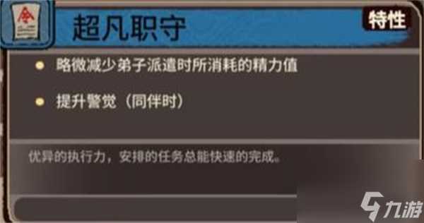 江湖录开局加点推荐及点数分配详解