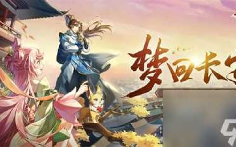 长安幻想熊丘子怎么完成-长安幻想熊丘子通关教程