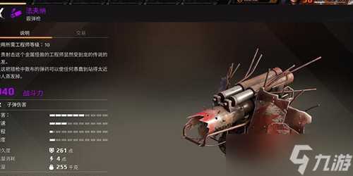 创世战车什么枪拆枪最快