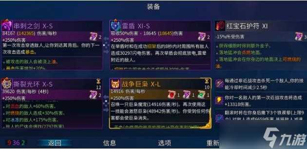 重生细胞基础装备选择推荐攻略 重生细胞攻略推荐