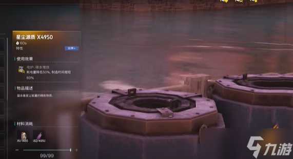 七日世界星辰矿加工方法