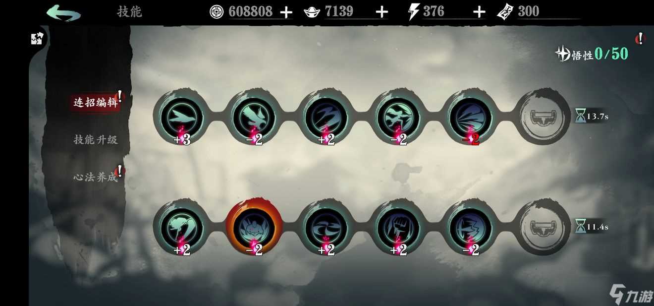 影之刃3铁公主奥义流搭配攻略 影之刃3攻略介绍