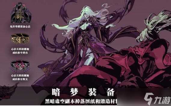 影之刃3铁公主奥义流搭配攻略 影之刃3攻略介绍