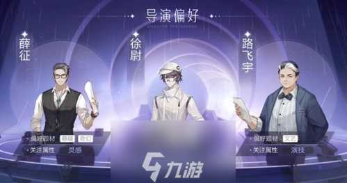 绝对演绎通告我是演员怎么过 通关方法推荐