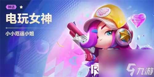 金铲铲之战电玩女神凯特琳保底多少钱-电玩女神凯特琳保底价格介绍