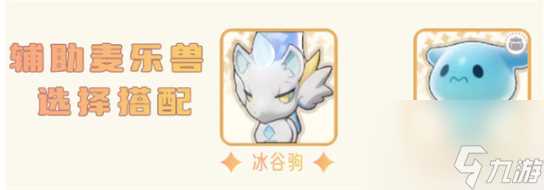 出发吧麦芬游侠技能搭配 出发吧麦芬游侠技能搭配攻略