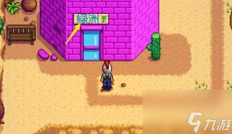 星露谷物语铱矿大量获取方法