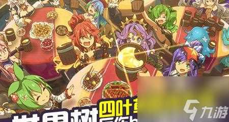 《四叶草剧场新版世界树42层莲花流通关攻略》 探索最高难度的游戏关卡