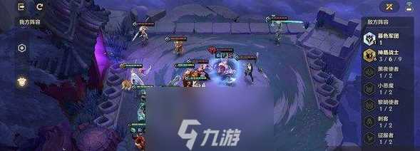 金铲铲之战暗域巨魔第三关怎么过 通关打法技巧攻略