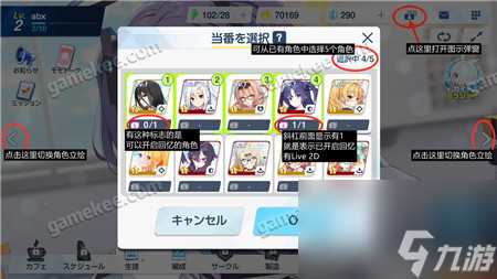 碧蓝档案战斗玩法攻略 碧蓝档案攻略详情