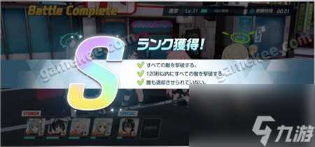 碧蓝档案战斗玩法攻略 碧蓝档案攻略详情