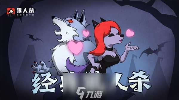 狼人杀攻略 民牌是决定好人胜负的关键所在