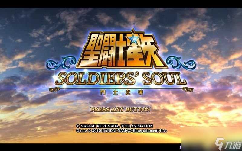 圣斗士星矢 斗士之魂 图文教程攻略 游戏系统全解析