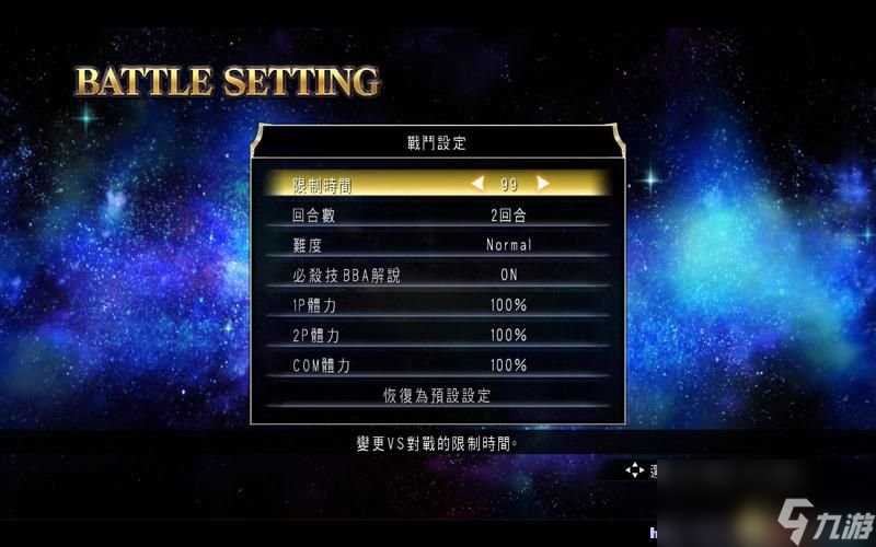 圣斗士星矢 斗士之魂 图文教程攻略 游戏系统全解析