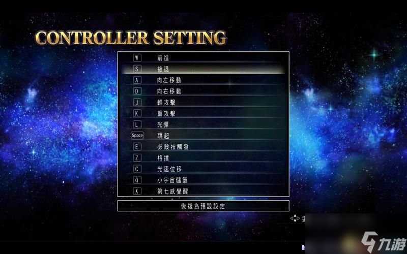 圣斗士星矢 斗士之魂 图文教程攻略 游戏系统全解析