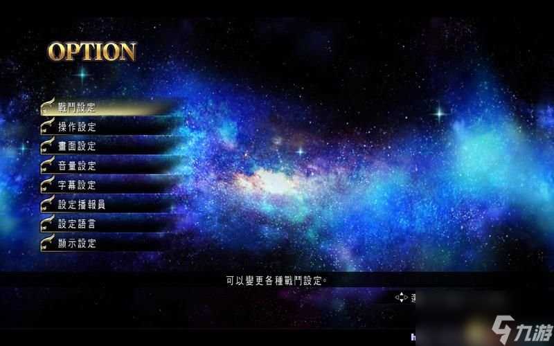 圣斗士星矢 斗士之魂 图文教程攻略 游戏系统全解析