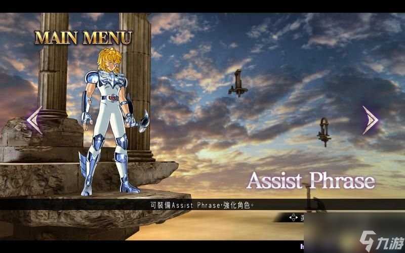 圣斗士星矢 斗士之魂 图文教程攻略 游戏系统全解析