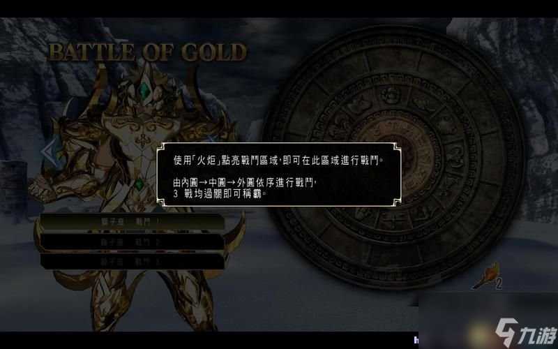 圣斗士星矢 斗士之魂 图文教程攻略 游戏系统全解析