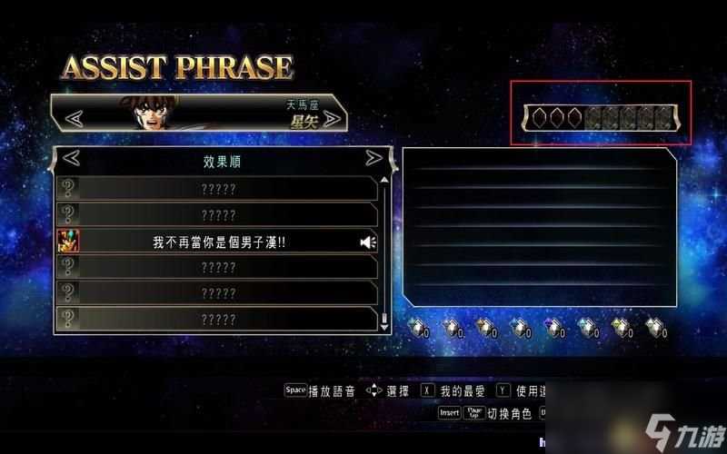 圣斗士星矢 斗士之魂 图文教程攻略 游戏系统全解析