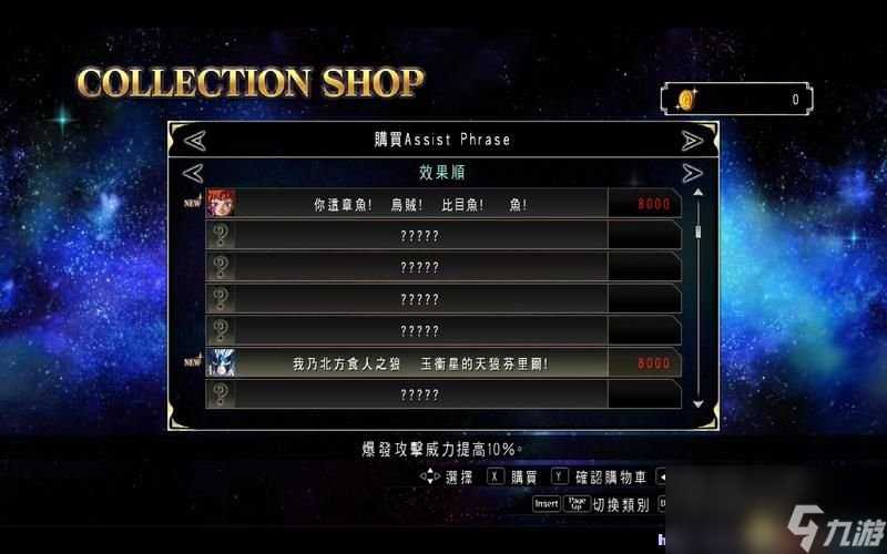 圣斗士星矢 斗士之魂 图文教程攻略 游戏系统全解析