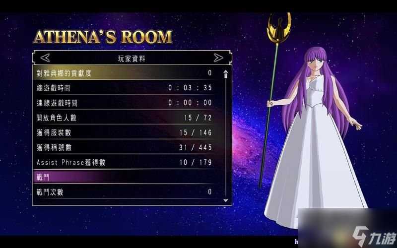 圣斗士星矢 斗士之魂 图文教程攻略 游戏系统全解析