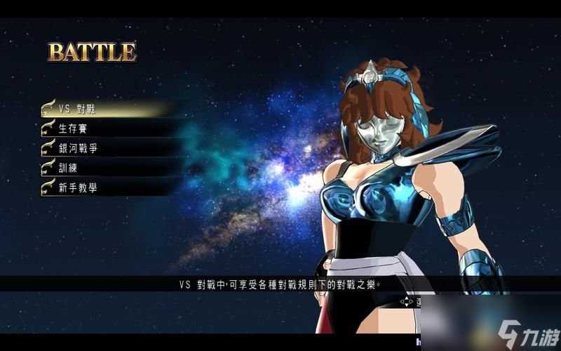 圣斗士星矢 斗士之魂 图文教程攻略 游戏系统全解析