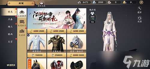 《天涯明月刀手游》白发价格介绍