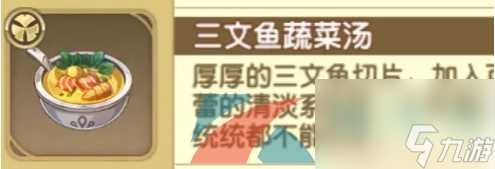 宝石研物语伊恩之石伊斯贝拉好感度食物介绍