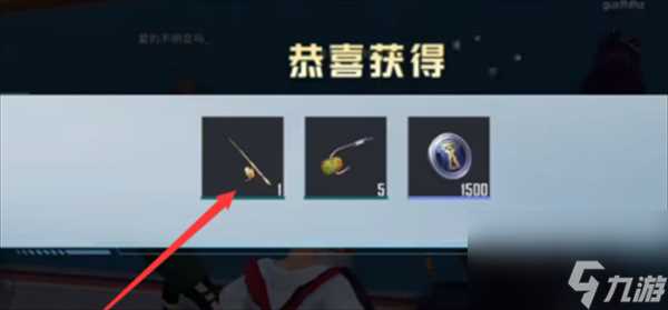 和平精英鱼竿怎么获取-鱼竿获取方法攻略