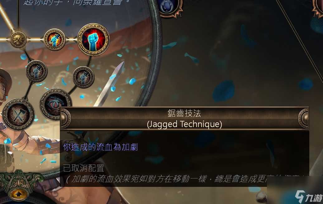 流放之路S26卫士流血破空斩BD开荒攻略