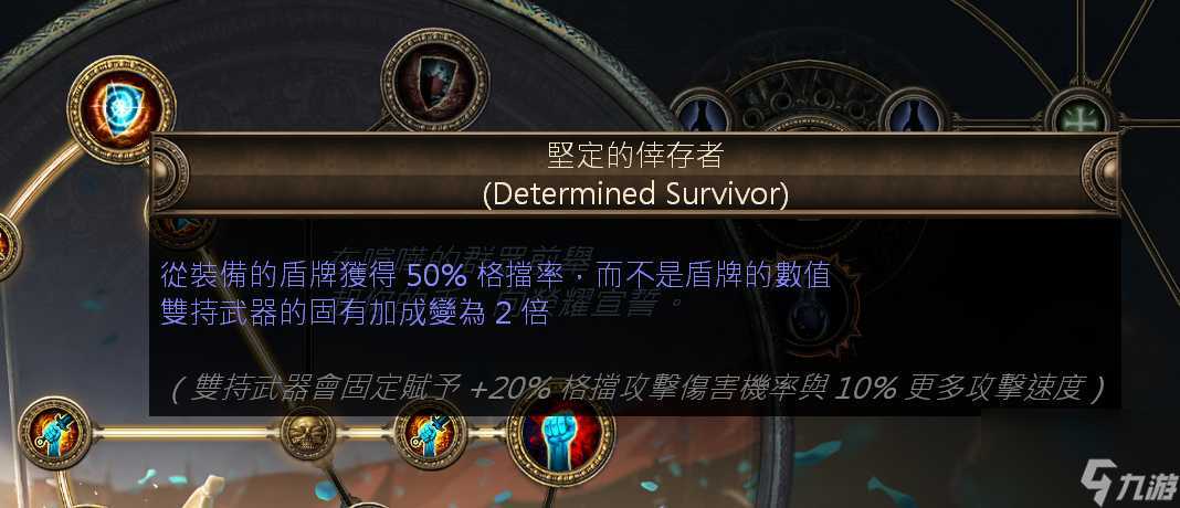 流放之路S26卫士流血破空斩BD开荒攻略