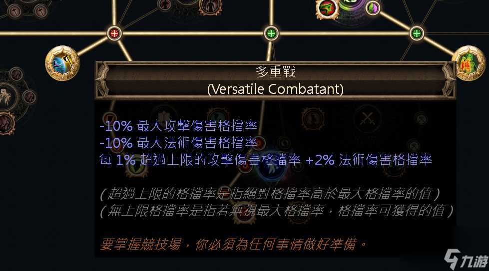 流放之路S26卫士流血破空斩BD开荒攻略