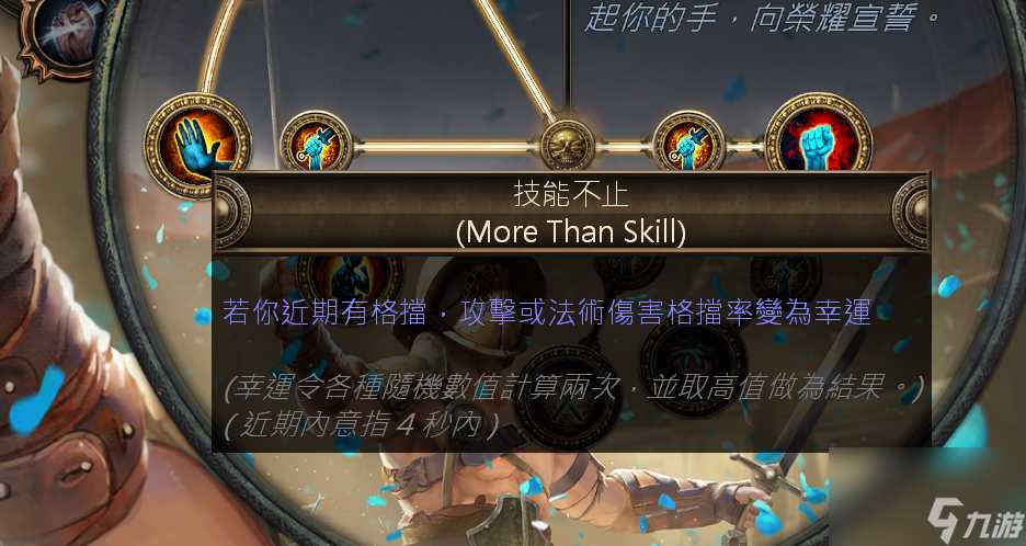 流放之路S26卫士流血破空斩BD开荒攻略