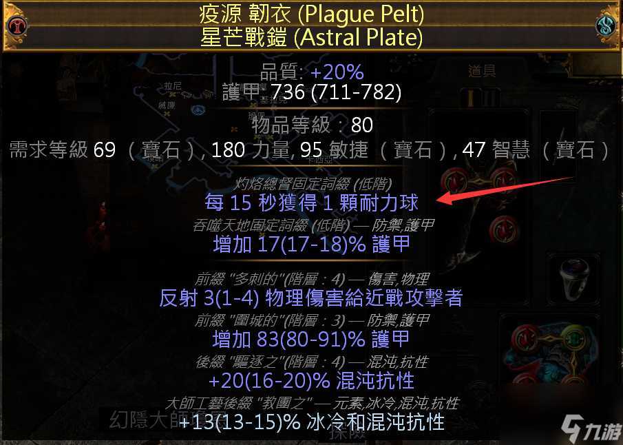 流放之路S26卫士流血破空斩BD开荒攻略