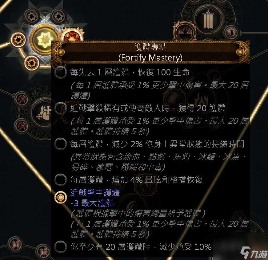 流放之路S26卫士流血破空斩BD开荒攻略