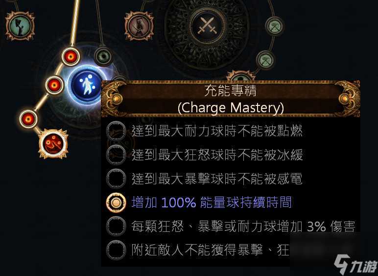 流放之路S26卫士流血破空斩BD开荒攻略