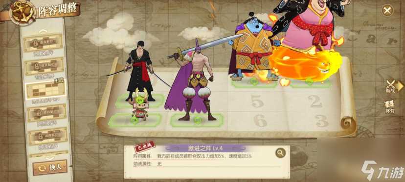 《航海王 燃烧意志》新区和之国甚平攻略推荐