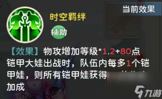 《葫芦娃·奇幻世界》-神铠大娃攻略