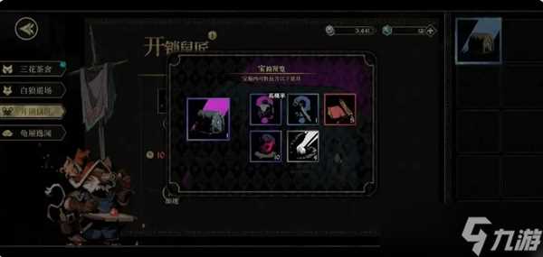 安尼姆的无尽旅途装备获取方法