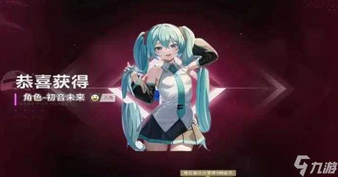 和平精英初音未来皮肤多少钱