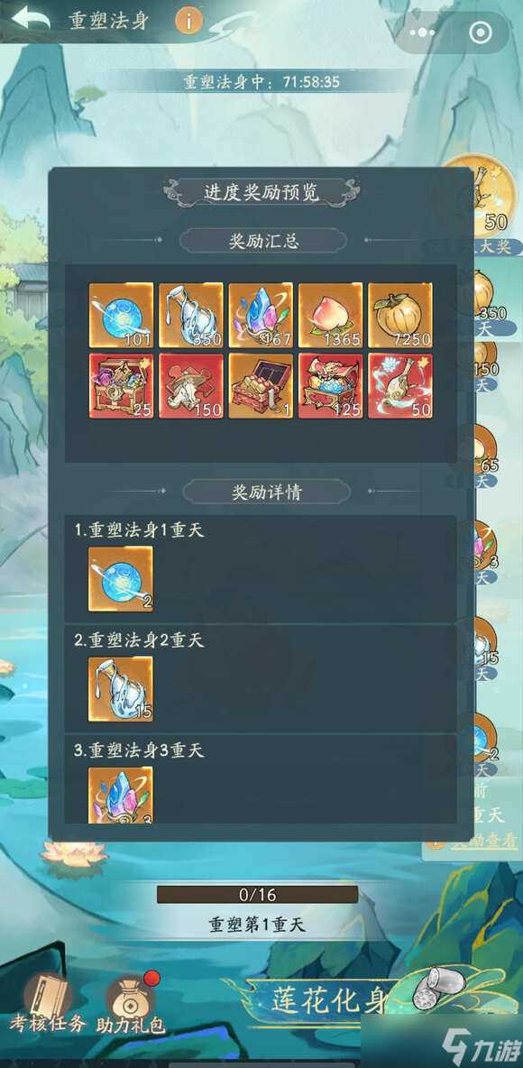 寻道大千重塑法身升级经验玩法攻略