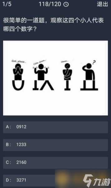 《Crimaster犯罪大师》10月20日每日任务答案