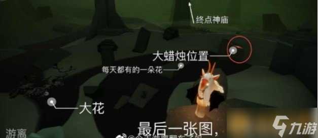 《光遇》10月20日大蜡烛堆在哪里推荐