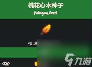 星露谷物语全资源获取方法