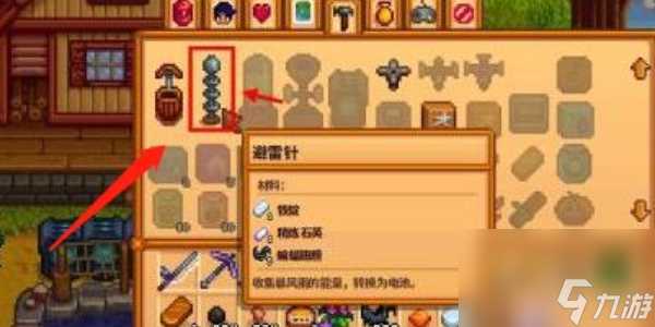 星露谷物语全资源获取方法