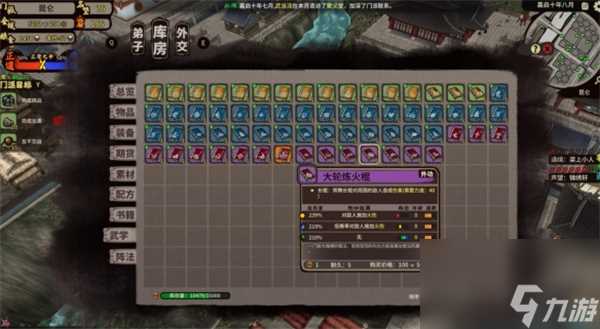 江湖录内功搭配推荐推荐及效果说明