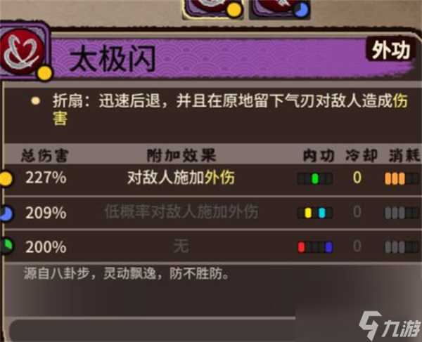 江湖录内功搭配推荐推荐及效果说明